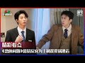 您的问题 解决问题的方式就是解决有问题的人 蒋易反客为主制裁甩锅酒店 一年一度喜剧大赛 EP09 Super Sketch Show IQiyi综艺 您的问题 解决问题的方式就是解决有问题的人 蒋易反客为主制裁甩锅酒店 一年一度喜剧大赛 EP09 Super Sketch Show IQiyi综艺