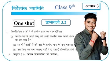 Prashnawali 3.2 class 9th one shot || Ncert class 9th exercise 3.2   by pankaj sir
