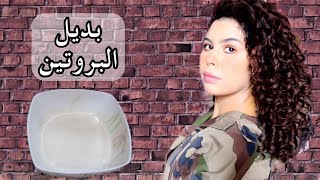 روتين شعري ,عمركم مزال تشكاو من شعركم من بعد اليوم