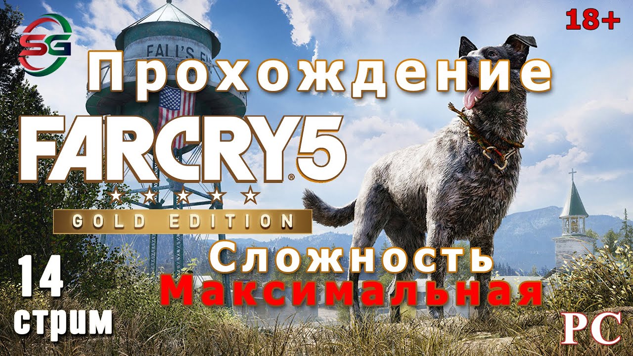 Поджигай фар край 5