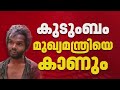 മധുവിന്റെ കുടുംബത്തിനൊപ്പം; നിയമപോരാട്ടത്തിൽ പൂർണ്ണ പിന്തുണയെന്ന് സർക്കാർ