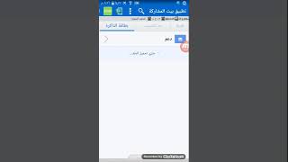 تحميل لعبة حرب الخليج العالمية الرابط اسفل الفيديو screenshot 1