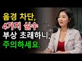 비뇨기과 의사 60세 이후, 혈액 순환과 친밀감을 몰래 약화시키는 4가지 자위 실수