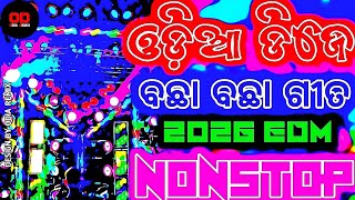 Odia Dj Song Nonstop 2026 Odia New Dj Song Nonstop 2026 New Odia Dj Song Nonstop Remix 2026