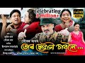 Tur Suwali Saboloi Zubeen Garg Gouranga Raag Official Video mp3
