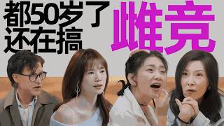 嘴硬强者刘玫人前显摆人后流泪猛晴老茶越飘越香日落时分说爱你第7期