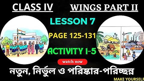 Class 4 Wings | Wings Class 4 | Class 4 Wings Part 2 Lesson 7 | Class 4 English | @Make Yourself