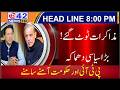 Negotiations Fail! PTI and Government Tensions Escalate | 8 PM Headlines | B42 News