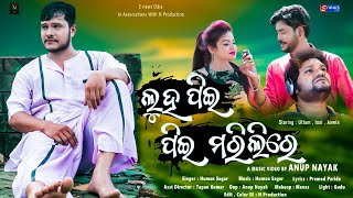 Luha Pi Pi Marilire | Odia New Full Music Video || Utam | Lusi | Aswin | HD VIDEO
