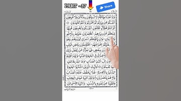سوره بقره آیه 84 تا 85 🕋🕌 #کوتاه #القرآن #البقره