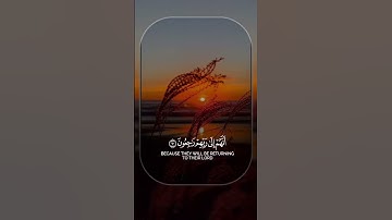 #{إِنَّ الَّذِينَ هُم مِّنْ خَشْيَةِ رَبِّهِم مُّشْفِقُونَ}  #القرآن_الكريم #سورة_المؤمنون #لايك