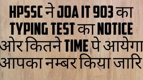 hpssc joa it 903 typing test date and timing | joa it | joa it 939 joa it 817 | joa it 903 typing |