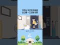 강아지가 초인종 소리만 들으면 짖는 이유 강아지가 초인종 소리만 들으면 짖는 이유