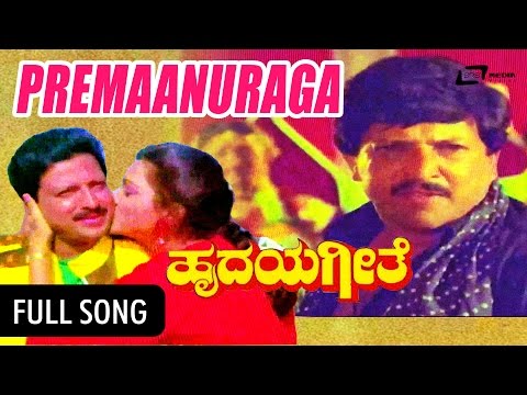 hrudaya-geethe-–-ಹೃದಯ-ಗೀತೆ-|-premanuraga-baalalli-thumbi-|-feat.-vishnuvardhan,bhavya