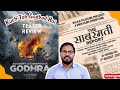The sabarmati report  godhra accident or conspiracy  review balajimotionpictures dhruvrathee
