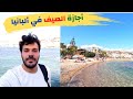 الصيف في البانيا مدينة ساراندا Saranda Albania رحلتي في ألبانيا 10 الصيف في البانيا مدينة ساراندا Saranda Albania رحلتي في ألبانيا 10