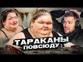 ФИНАЛЬНОЕ ВЗВЕШИВАНИЕ - БОЛЬШИЕ СЕСТРЫ