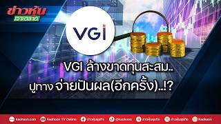 Vgi 
