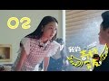 ?ENGSUB??????? 02 | My Amazing Boyfriend 02????????????Wu Qian?Kim Tae Hwan?