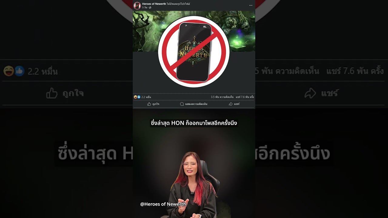 หรือว่า HoN จะฟื้นคืนชีพ !?