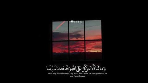 ومالنا الا نتوكل على الله تلاوه رائعه جدا #المصحف #اكسبلور #قرآن #قران_كريم #قرآن_كريم #قران