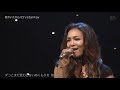 Crystal Kay - 君がいたから  (Live 2015)