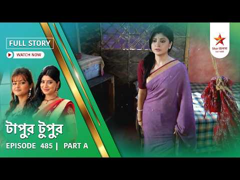 Full Story | Tapur Tupur | Episode 485 | Part A