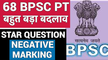 DRASTIC CHANGE IN 68 BPSC MARKING PATTERN ||
