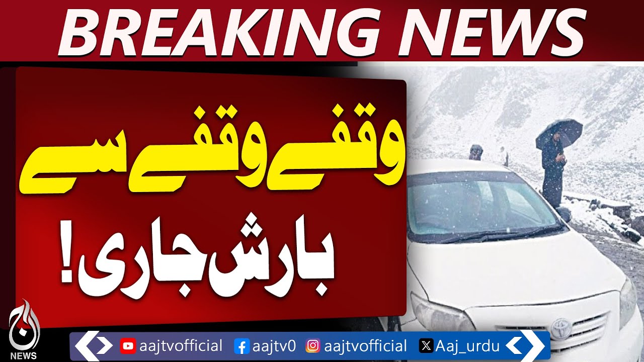 Chaman Rain Continues | Kojak Top & Toba Achakzai Snowfall | National Highway Clearance - Aaj News