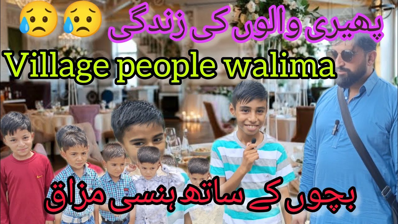 Walima ka din | village weddin | kashmiri shadi