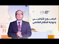 على محمل الجد الجموح الترامبي ونهاية النظام العالمي 2026 02 02 