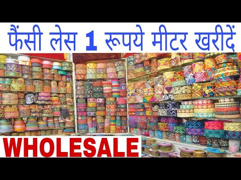 Wholesale market of Fancy Laces | Cheapest rate | Katran Market Delhi ...