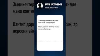 Элеттен суроо: Сугаруунун эң жакшы түрү кайсы?