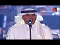 محمد عبده - كالحلم جئتي - مهرجان أوربت الخامس - الدوحه 2000 - HD
