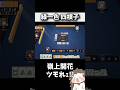 緑一色・四槓子がぶっ壊された瞬間 #麻雀 #役満 #雀魂 #ブルアカ #初心者 #Shorts