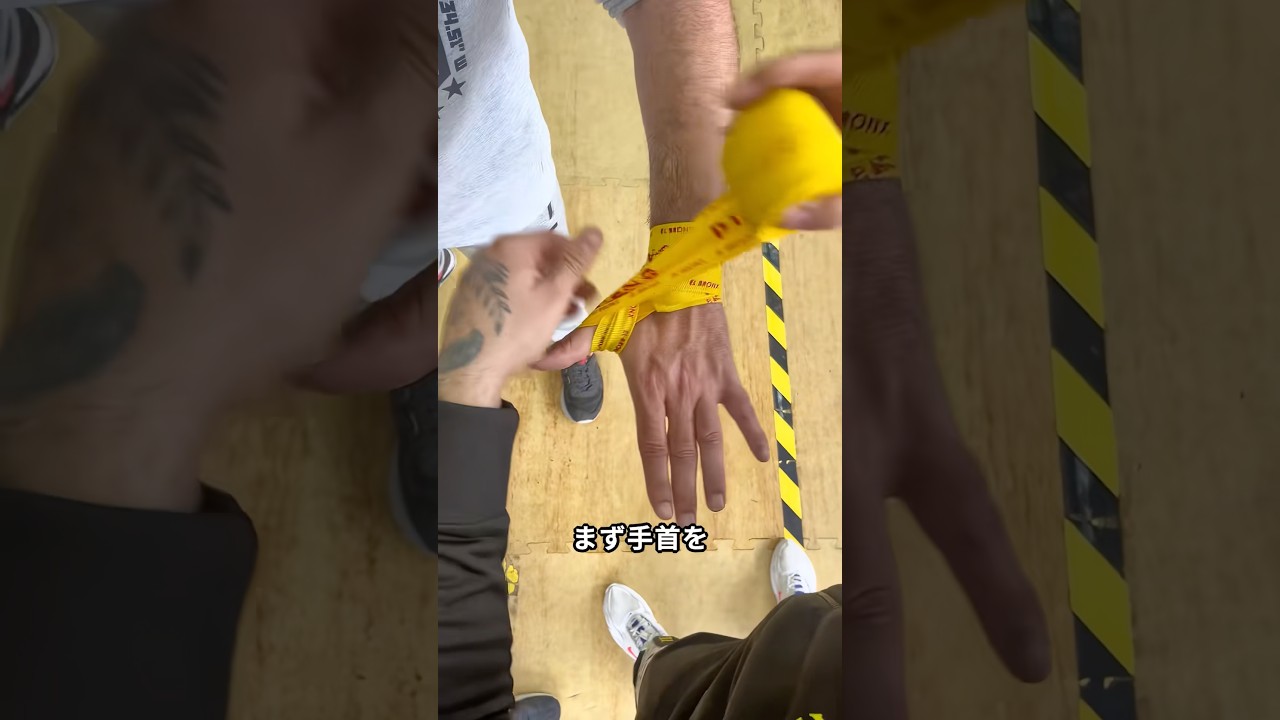 プロ選手のハンドラップの巻き方