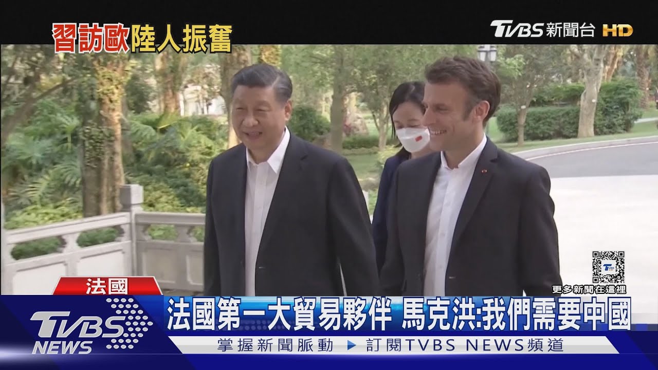 奥利国际机场，法国举行高规格迎接礼仪欢迎习近平到访/France held a high-standard welcoming ceremony to welcome Xi Jinping