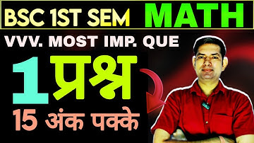 Bsc 1st semester math very important questions for exam | bsc math exam special questions| manoj sir