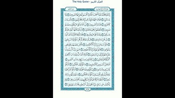 The Holy Quran - سورة القلم مكتوبة [68] - سعد الغامدي - القرآن الكريم