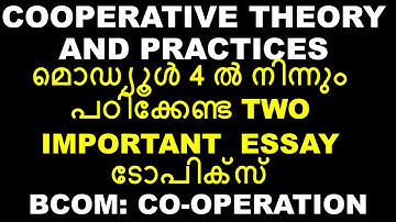 COOPERATIVE THEORY AND PRACTICES | PACS | NABARD | IMPORTANT ESSAY TOPICS | BCOM| CALICUT UNIVERSITY