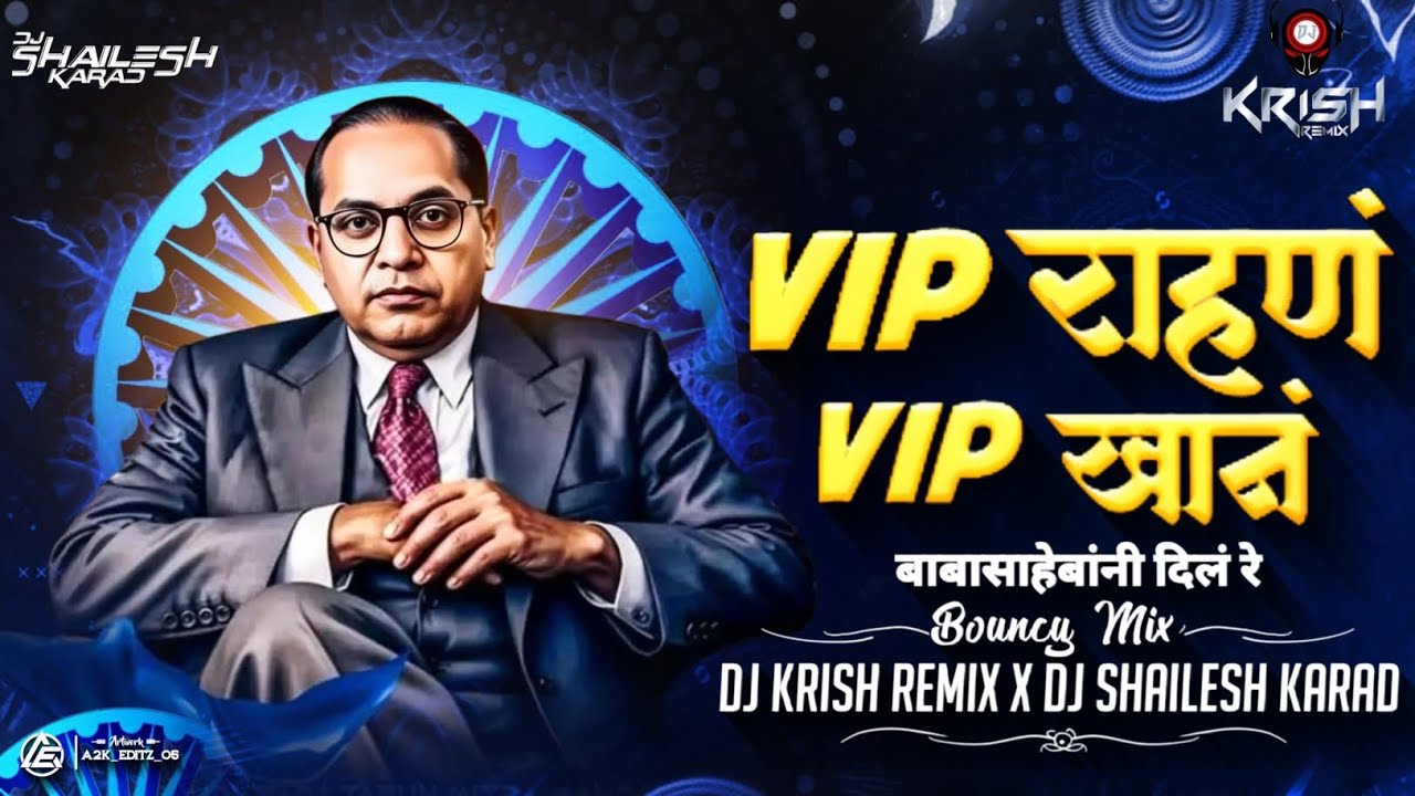 VIP RAHAN VIP KHAN DJ SONG | व्हि आय पी रहन | Bhimjayanti Spl Dj ...