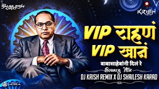 VIP RAHAN VIP KHAN DJ SONG | व्हि आय पी रहन | Bhimjayanti Spl Dj Shailesh Karad x DJ Krish Remix 