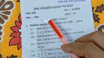 Class 8 1st unit test Math Question Paper 2025 | Class 8 Ganit 1st unit test Suggestion 2025