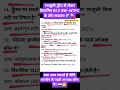माजुली द्वीप से लेकर विटामिन B12 तक—NTPC के टॉप सवाल! 🌊💊@SuperGyanGuruji