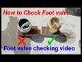 Foot valve water pump || foot valve checking || How to check foot valve @MR Multi Technicals