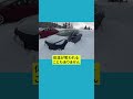 EVは大雪で立ち往生したら助からない！？ #テスラ #ev充電 #tesla #ev