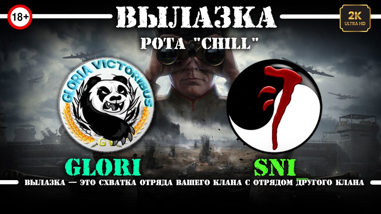 💥ВИЛАЗКА КЛАНА GLORI , SNI_ на Object 907, T95/FV4201 Chieftain , World of Tanks (Archiv)