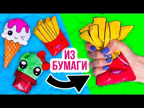 DIY Сквиши из БУМАГИ / 3 новых наполнителя / DIY Антистресс игрушки! Squishy СВОИМИ РУКАМИ