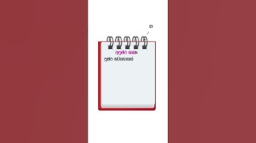 Grade 7 Science | short note for first term test [ 1 ]