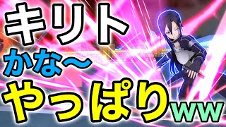 厨二病は一度は絶対キリトに憧れるんだよ【#コンパス 】